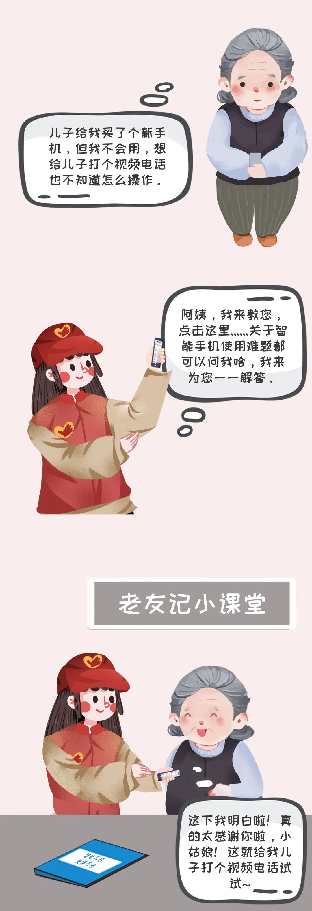 科技适老，中国移动广东公司在行动