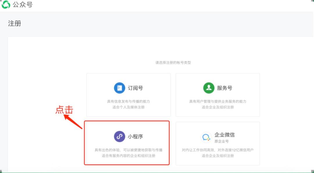 web框架适配小程序的底层逻辑,web前端能做小程序开发嘛