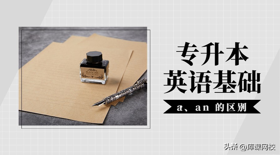 专升本的英语是不是每年都不一样,专升本英语考a还是b