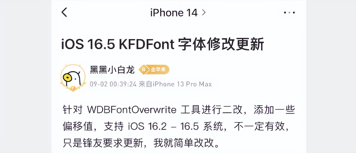 ios16.6.1字体更换教程,ios16.6系统字体怎么修改