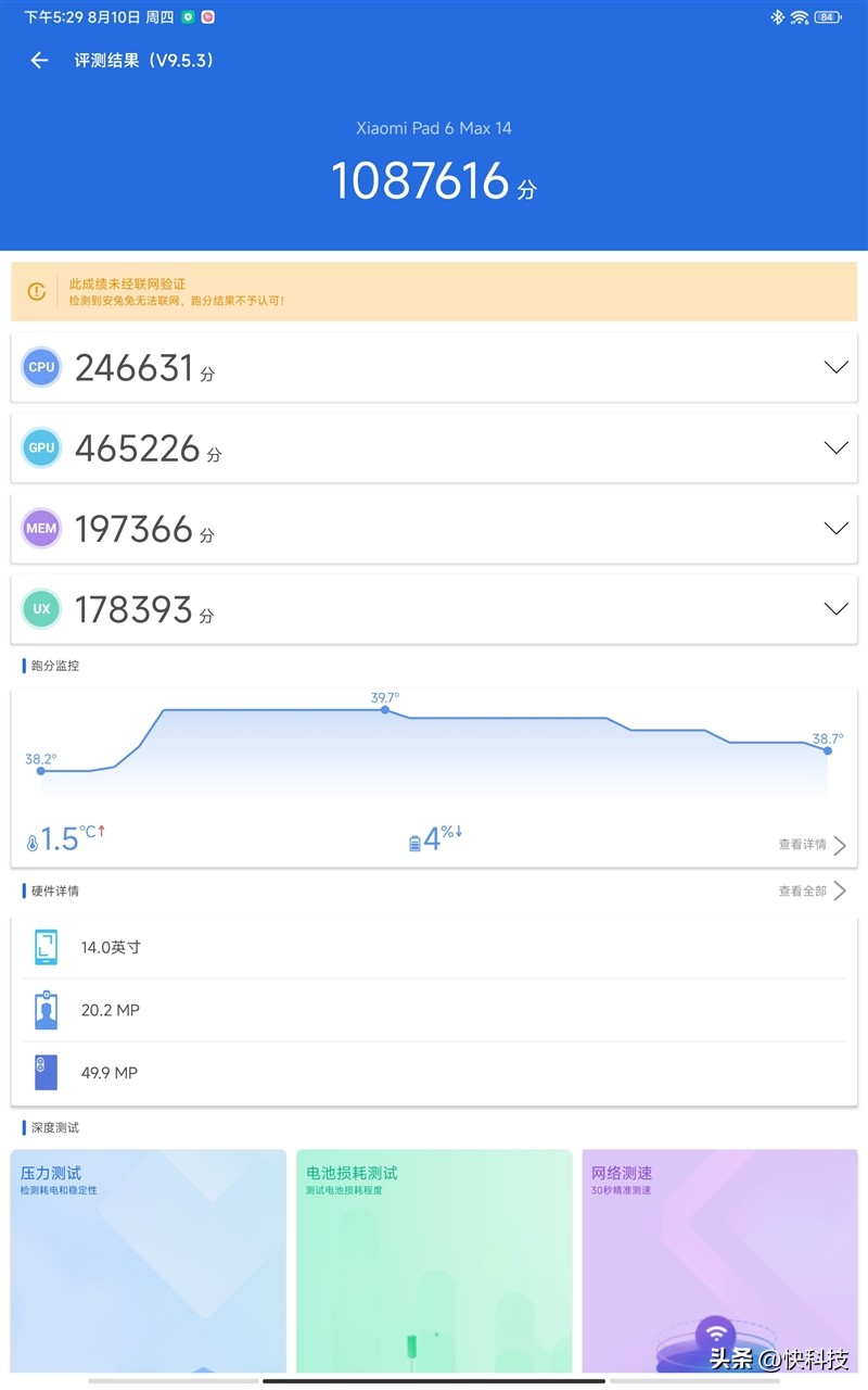 小米平板6max最新使用体验,小米平板6max14使用体验
