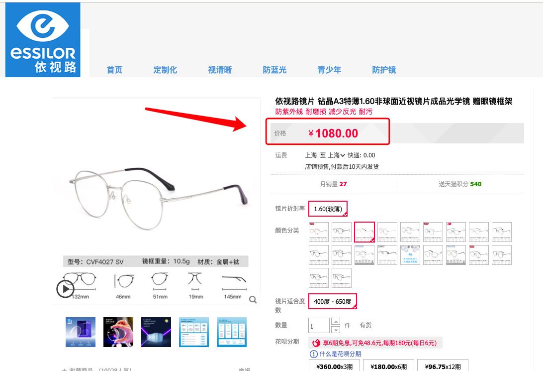 10大眼镜镜片品牌排行,十大性价比高的眼镜镜片