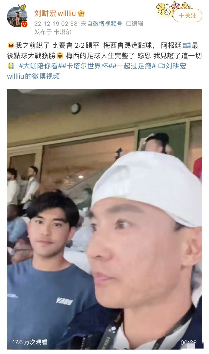 梅西输了以后刘畊宏哭了,苏醒谈梅西总决赛