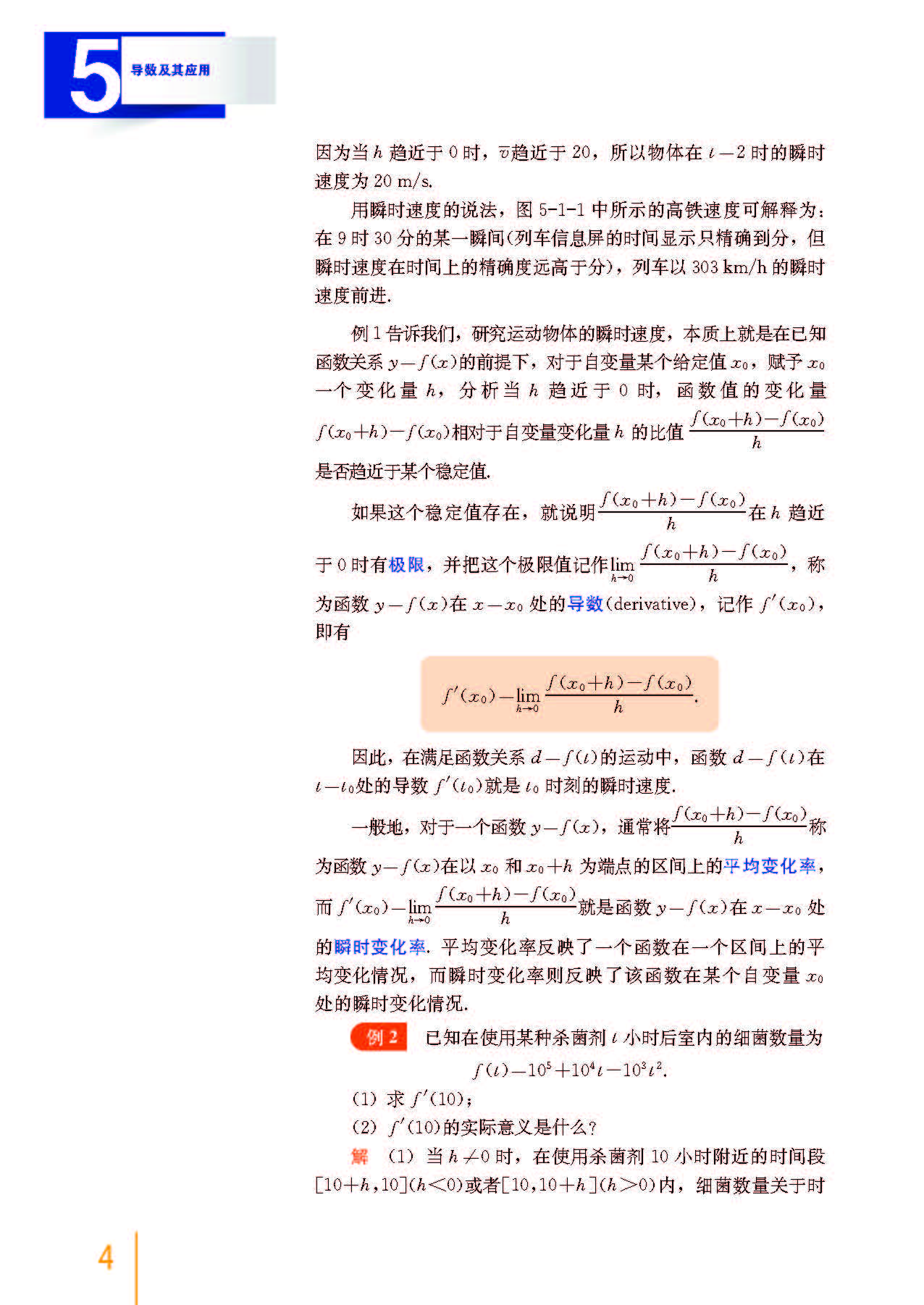 高中数学必修二乐乐课堂全集免费,沪教版高中数学必修二目录表