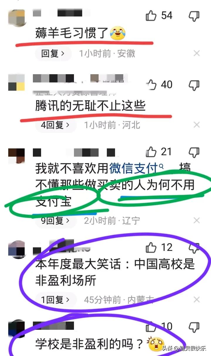 免费用心安理得，一收费就炸毛？腾讯微信“哭着”说太委屈！