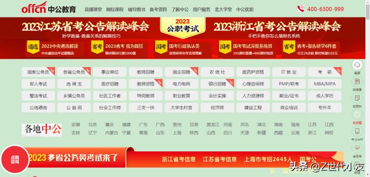 国考公务员报考岗位攻略,苏州公务员报考