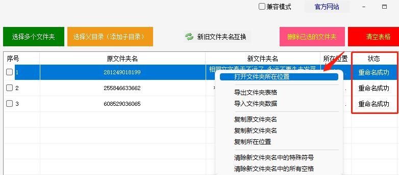 文件夹重命名格式乱了怎么恢复,文件夹改名后打开是空的怎么恢复