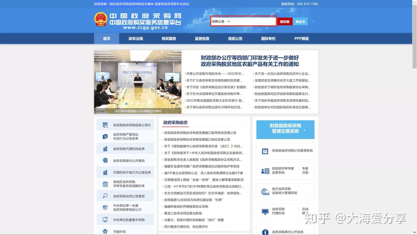 分享资源005:十个超好用的政府查询网站