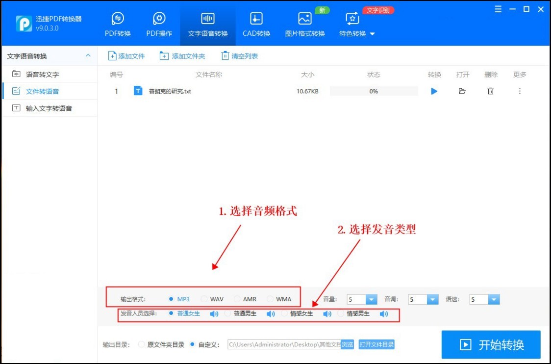 视频没有字幕怎么把语音弄成文字,输入文字自动生成语音让字幕说话