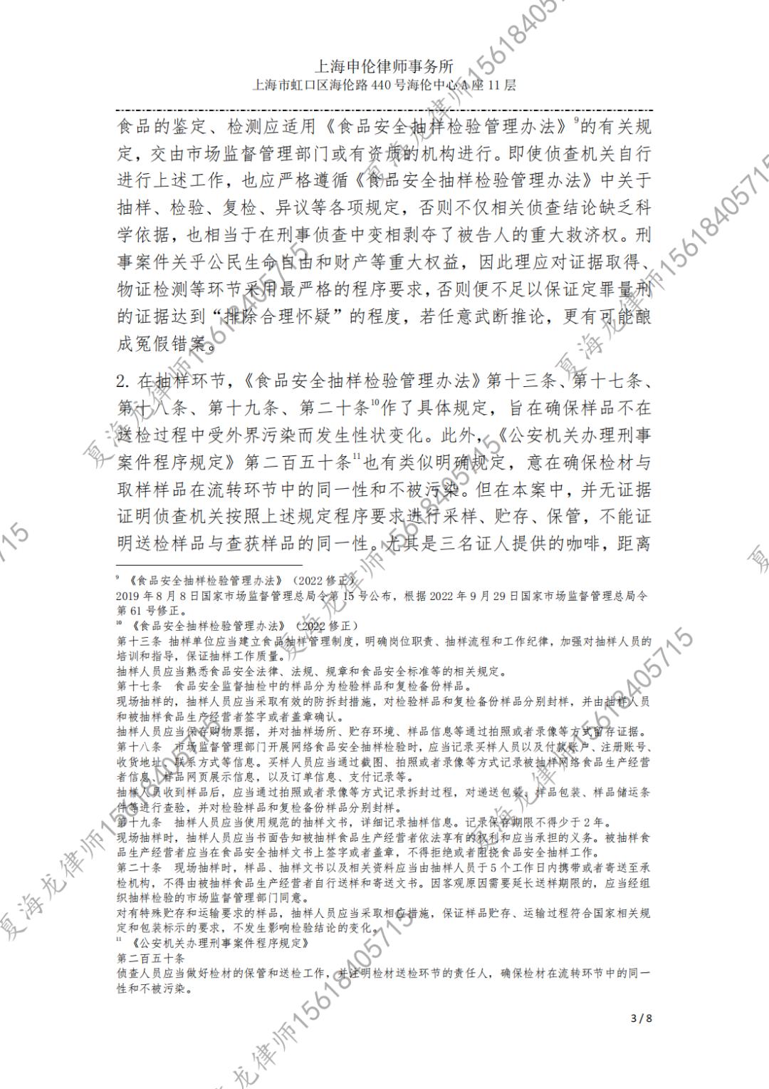 销售有毒有害食品罪怎么定性,罗翔司法解释销售有毒有害食品罪