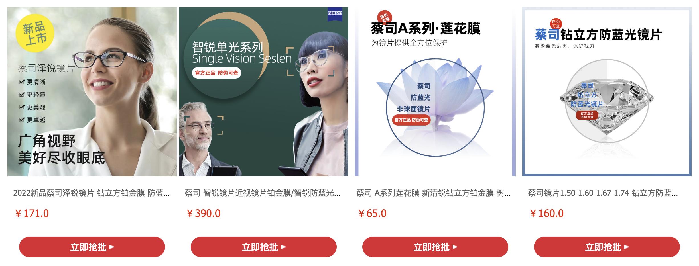 2家值得收藏的1688眼镜店铺，618配一副好眼镜，全攻略教程