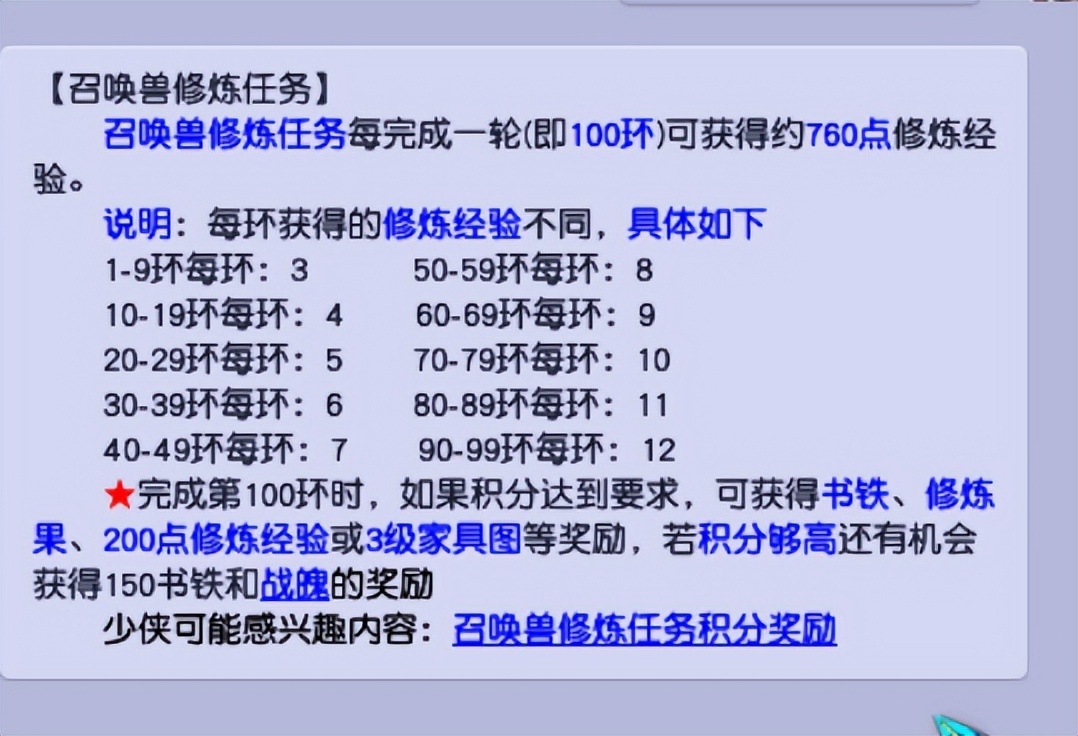 梦幻西游宝宝修炼20-25差多少伤害,梦幻西游渡劫号修炼上限提高到25
