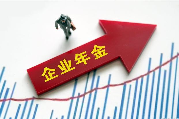 企业退休年金一次性领取交多少税,退休后领取企业年金如何交税