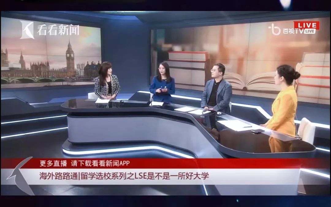 小而美，专而精的LSE！这所学校凭啥比牛剑还”牛“？