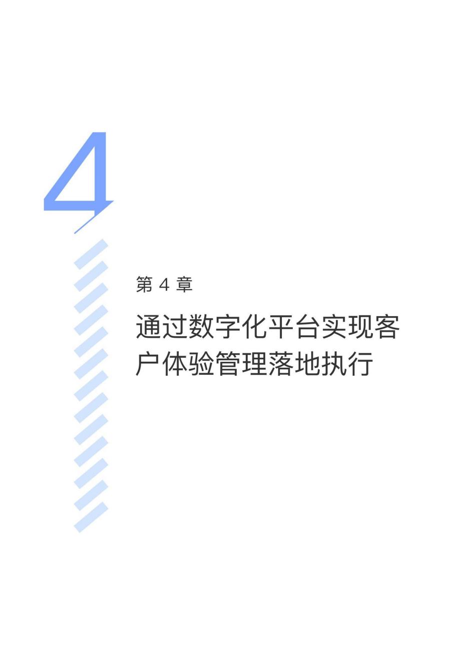 2022年客户体验趋势报告,讨论5个客户体验管理的未来趋势