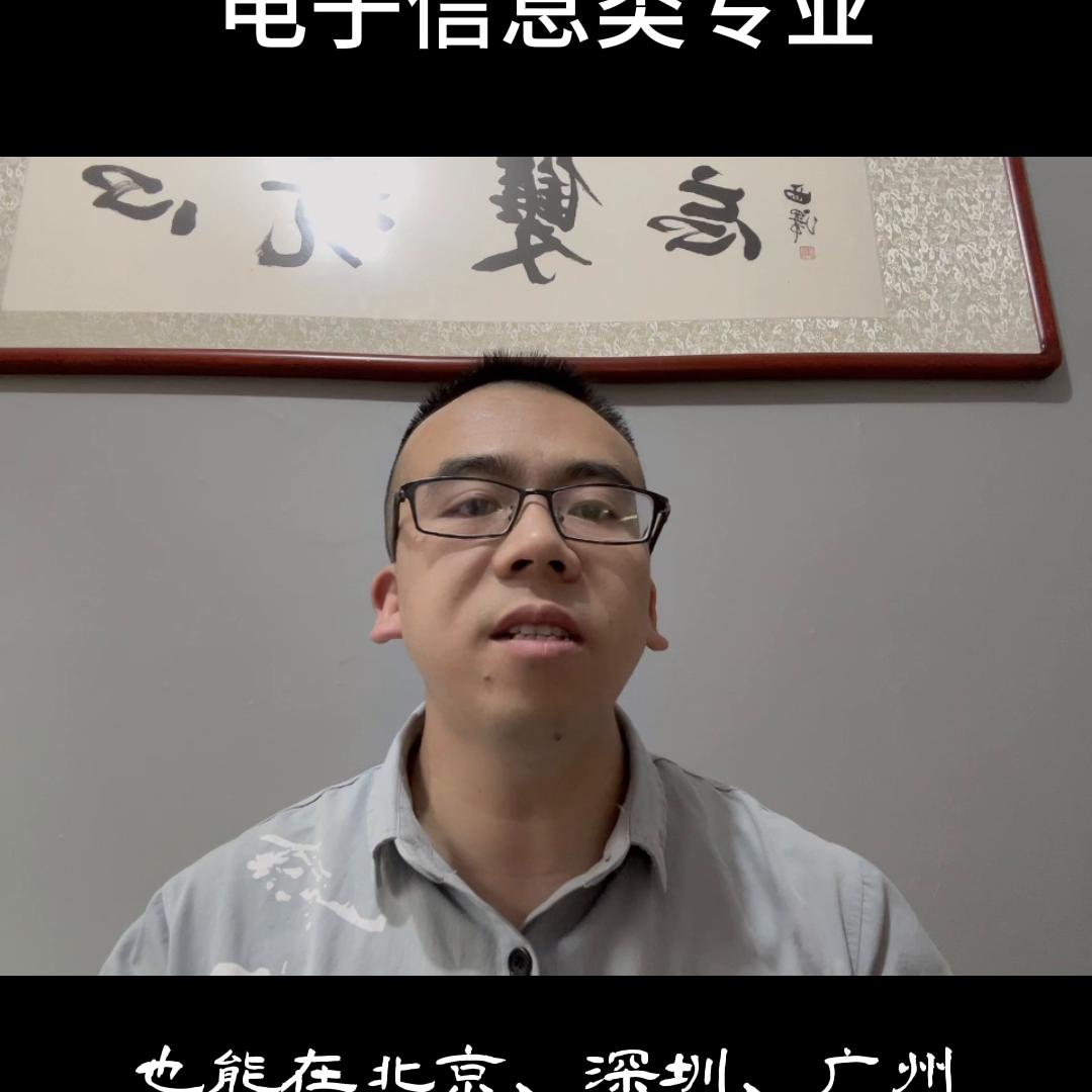 电子信息专业现在怎么样,电子信息专业主要学啥