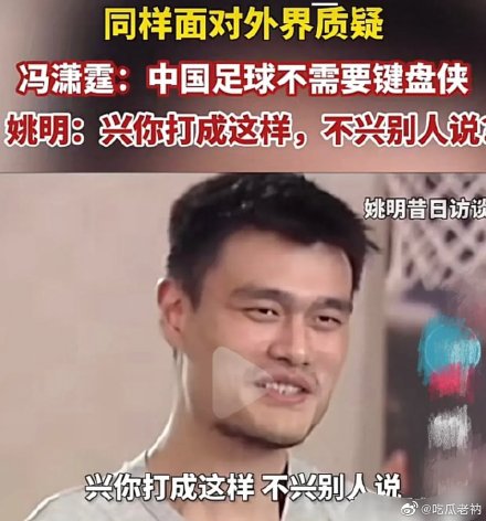 1992年冯巩调侃中国足球,冯巩巩汉林对战国足