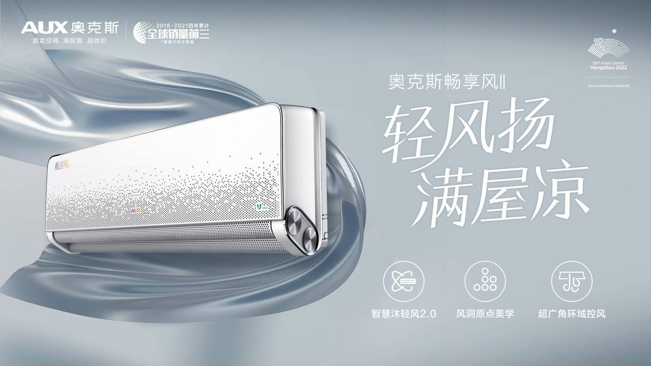 奥克斯一级能效空调测评,奥克斯1.5匹沐轻风一级能效测评
