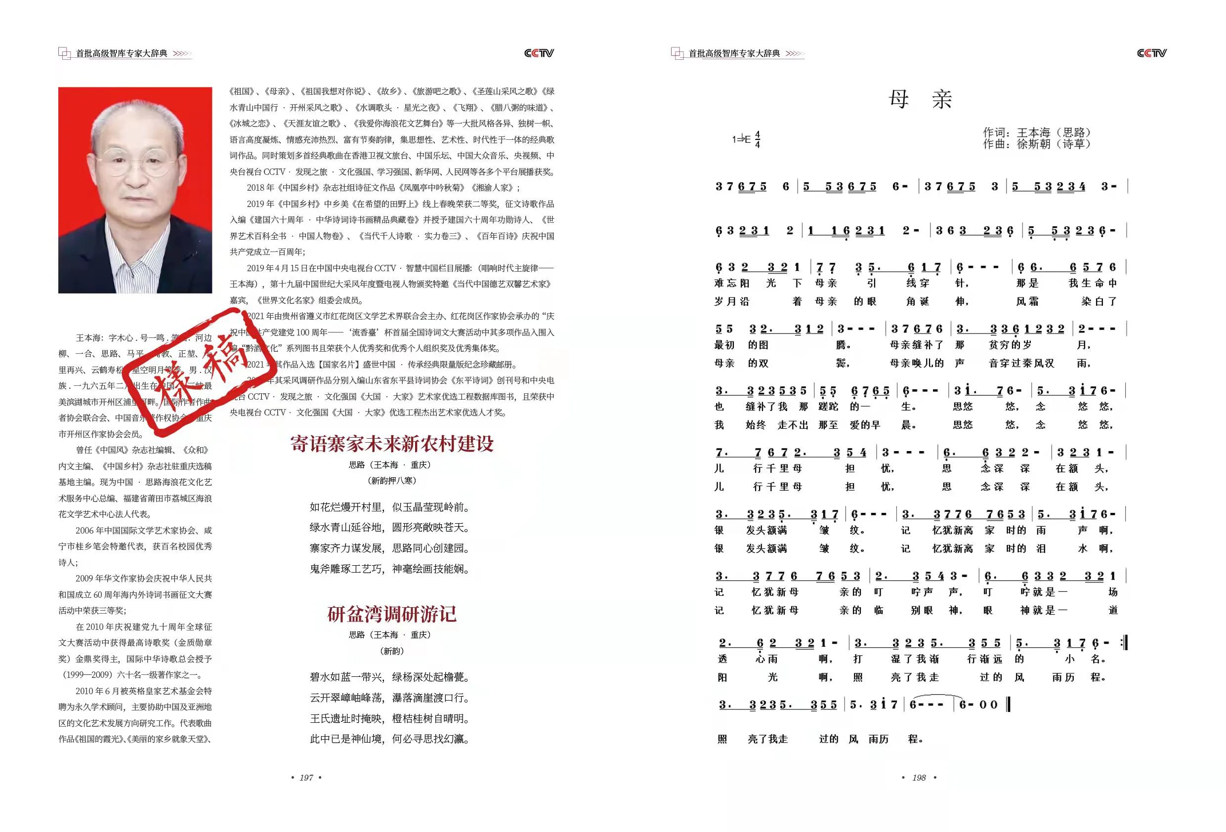 金榜题名／王本海