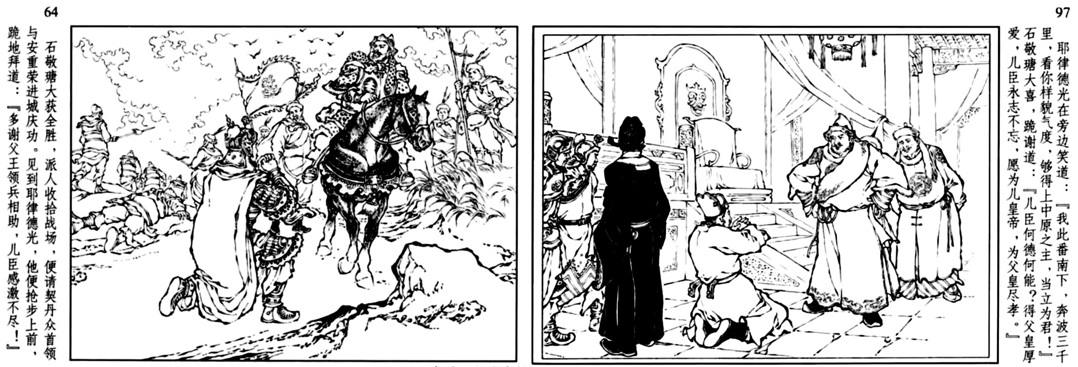 历朝历代在位时间最久的皇帝,历朝历代皇帝功绩大全