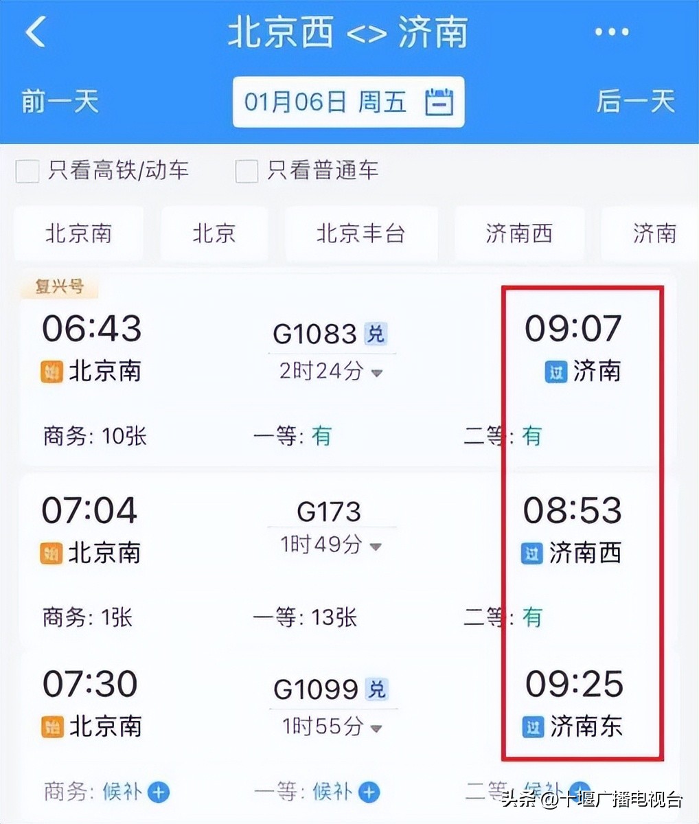铁路部门最新通知关于学生票,铁路学生购票最新规定