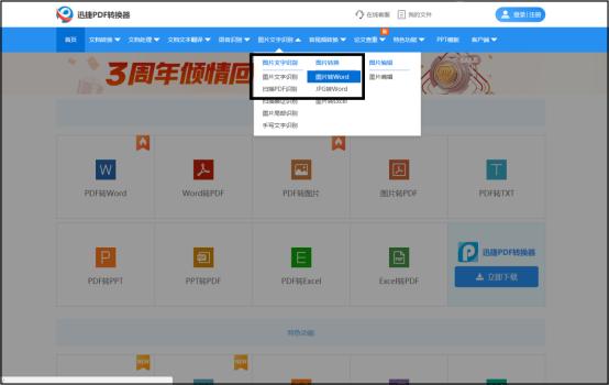 华为手机图片转文字最简单方法,怎么把图片文字转成电子文档