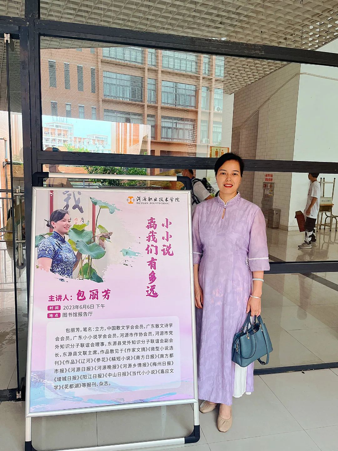 小小说作家网络研讨会,广东省小小说