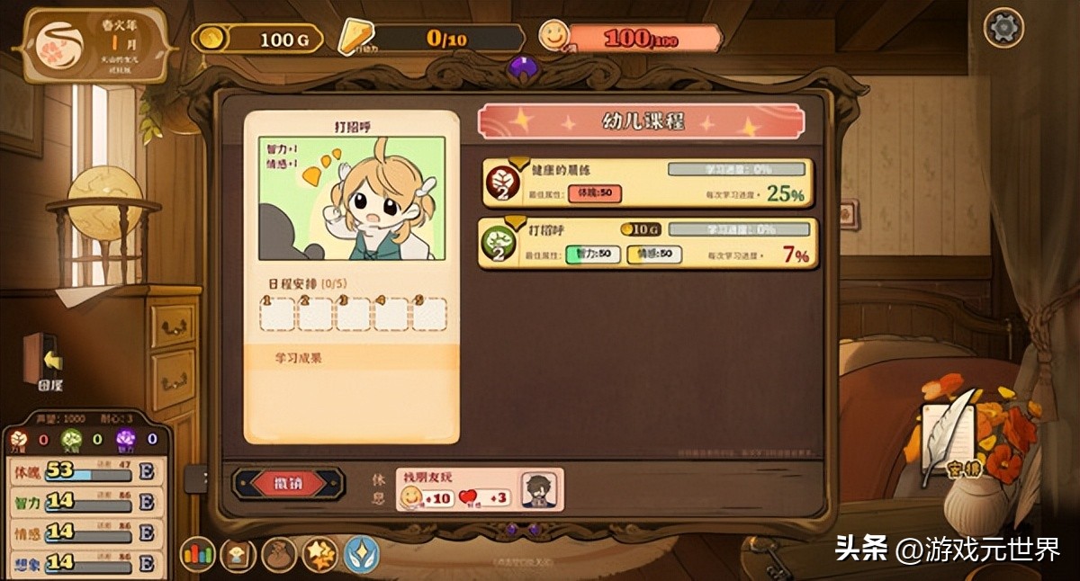 火山养成游戏,美少女成长良心游戏