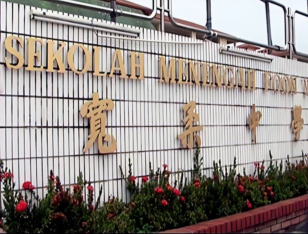 马来西亚柔佛新山johor邮编,马来西亚柔佛州新山市