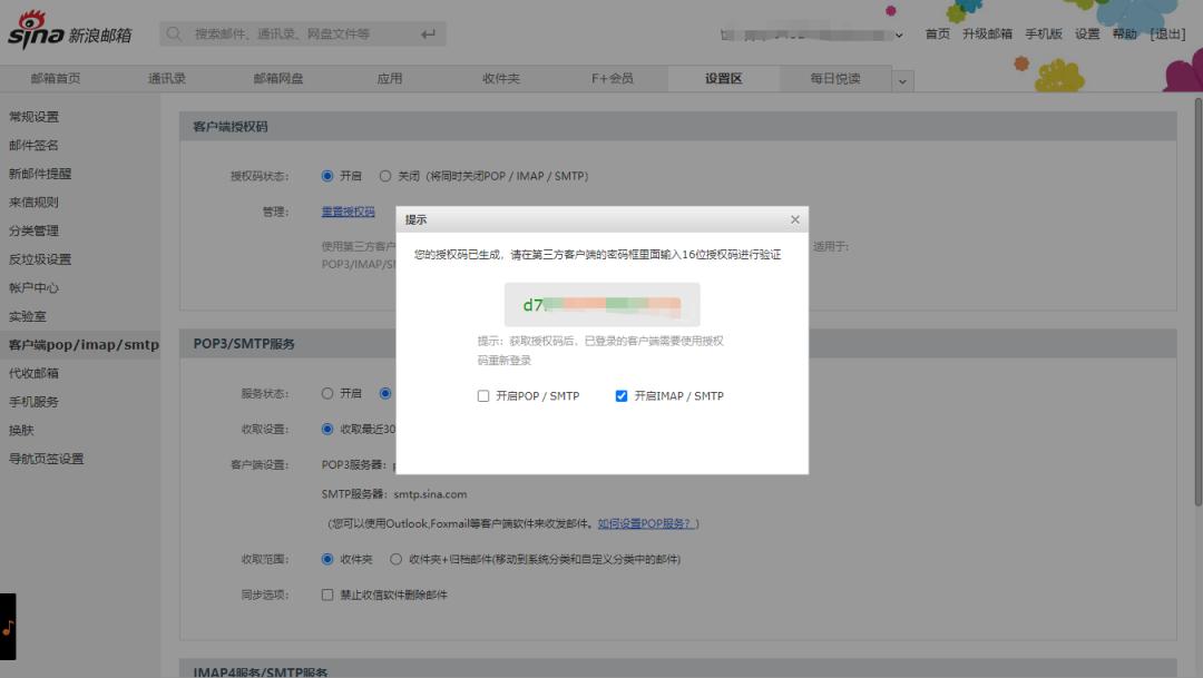 搞这么多邮箱收e-mail？你烦不烦啊