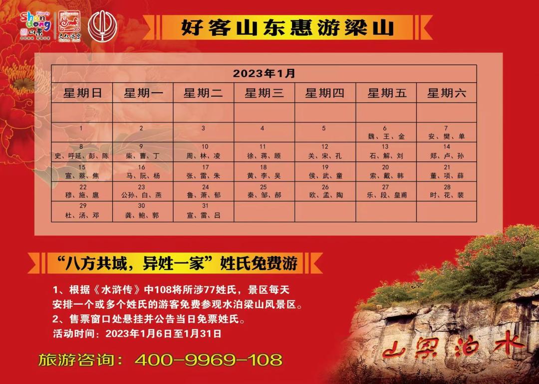 最新！济宁春节逛、吃攻略来了！