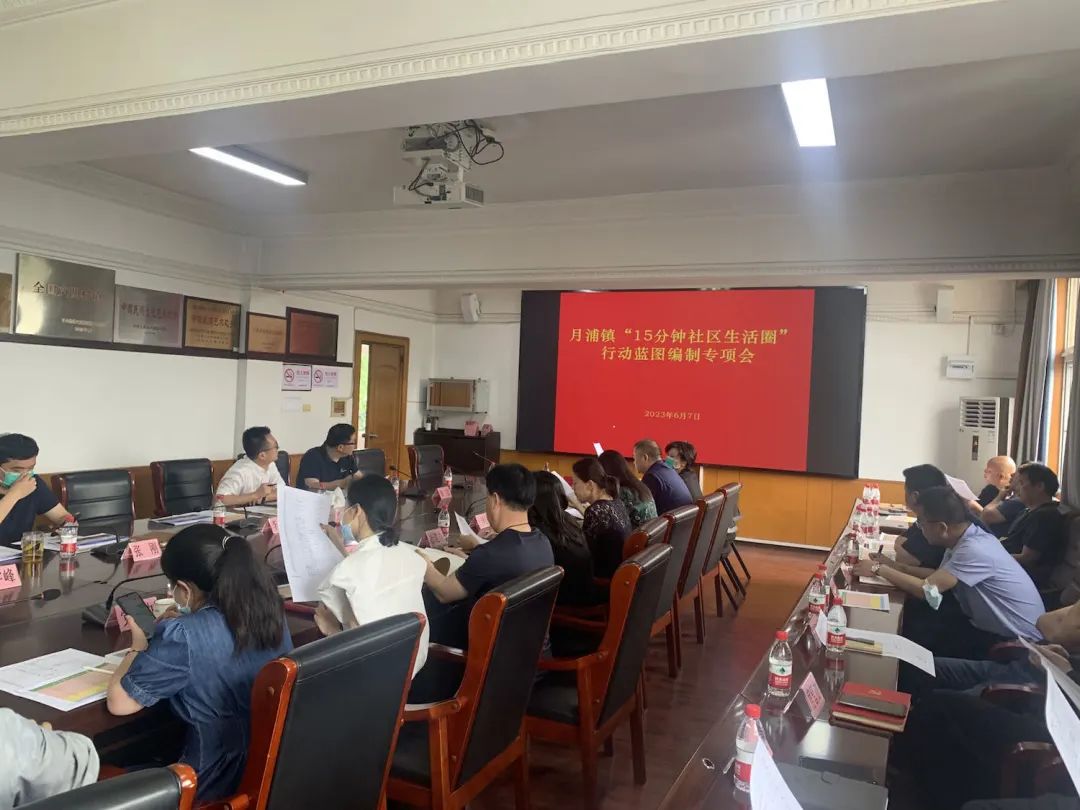 一二三四五，一起绘蓝图——月浦镇编制“15分钟社区生活圈”行动蓝图