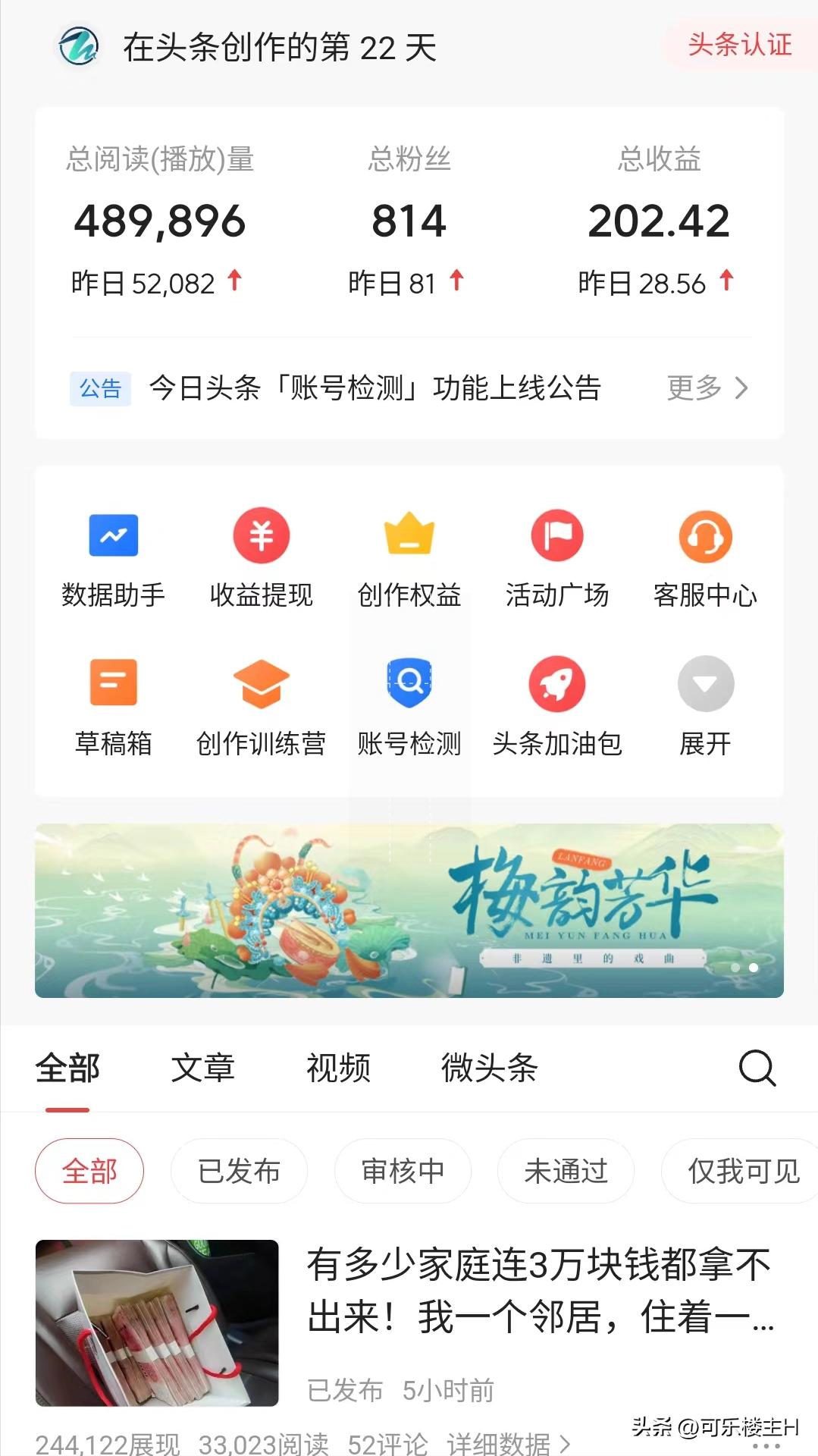 头条创作收益干货分享一下,头条创作怎样操作收益最大化