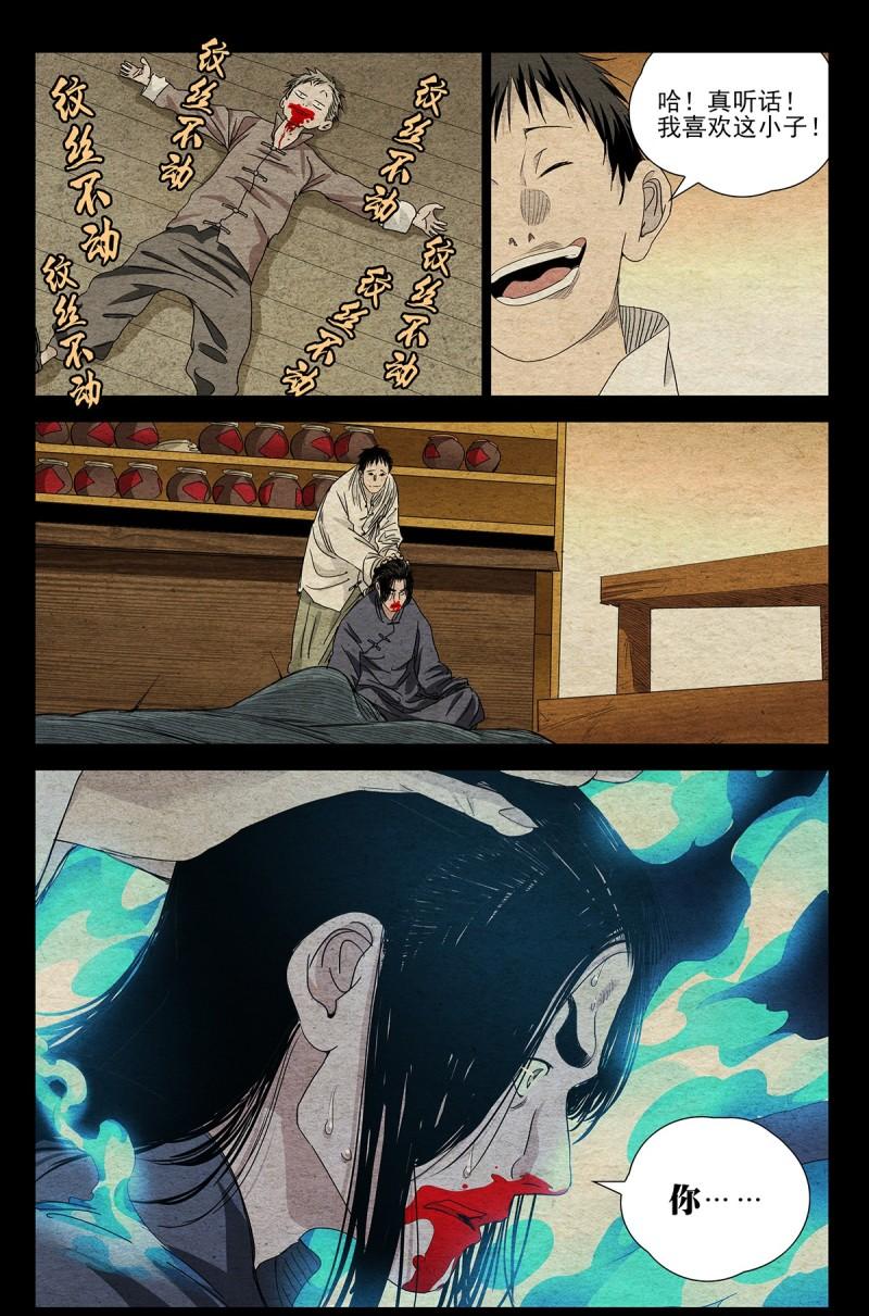 一人之下6大结局漫画,一人之下漫画第670话更新