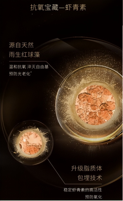 艺霏虾青素精华液成分,艺霏虾青素三瓶使用感