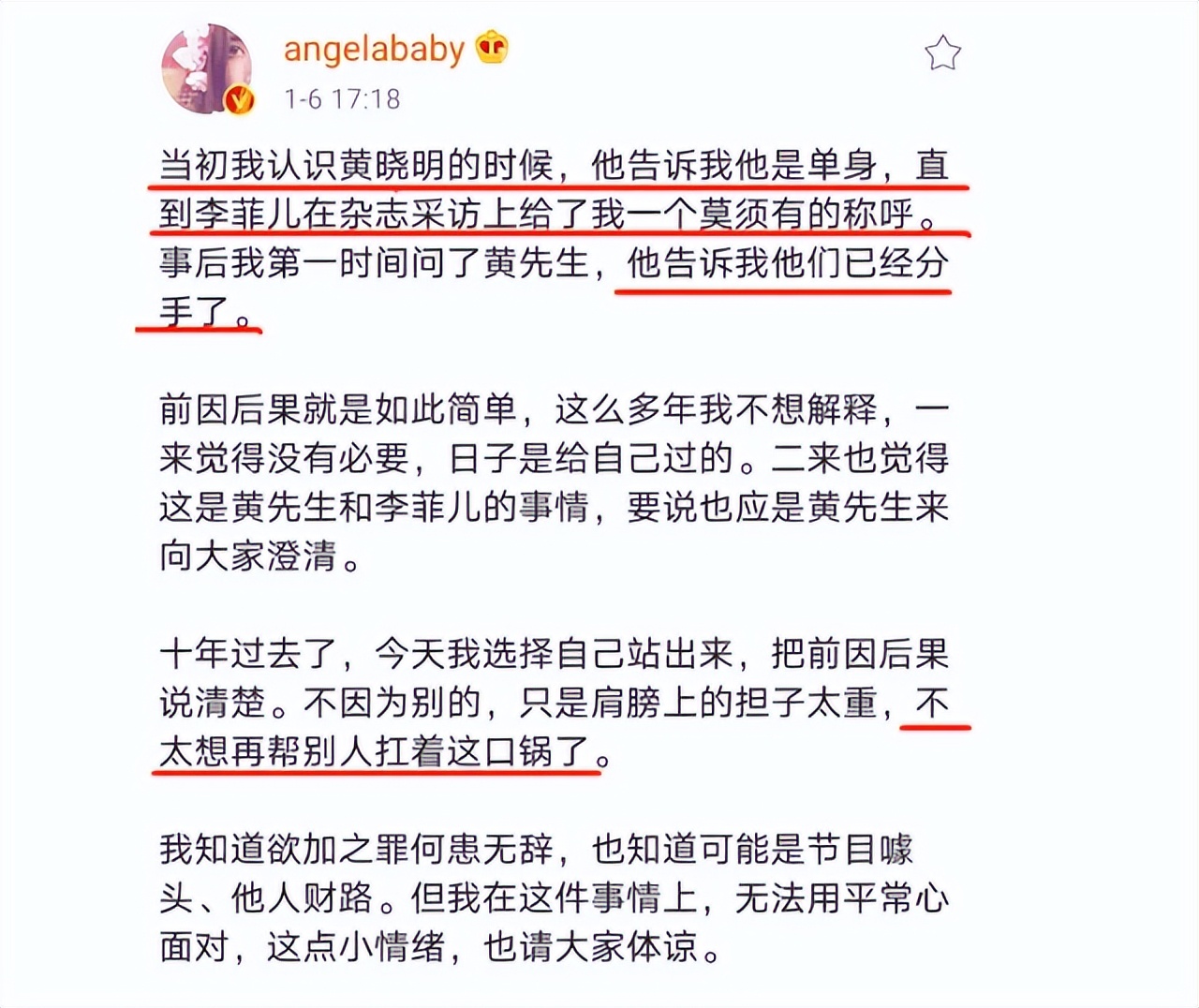 “资本弃子”杨颖：2亿婚礼成笑话，离婚后一落千丈沦为小透明