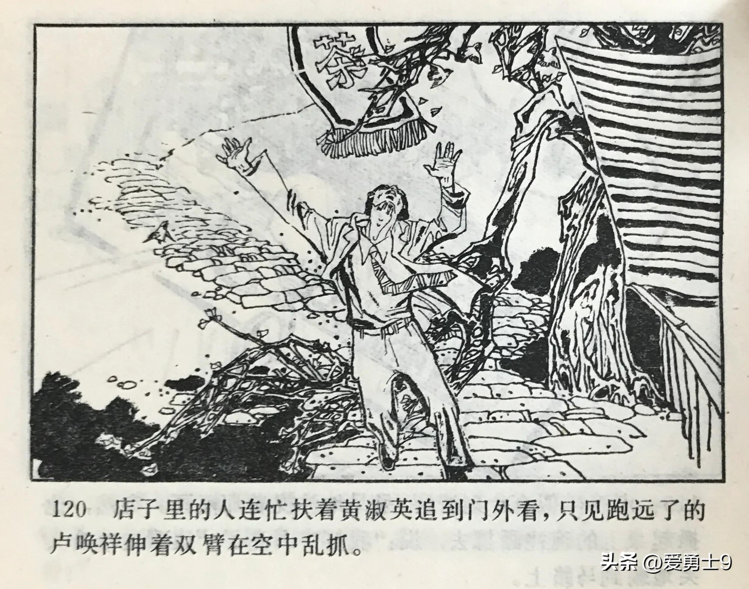 港台连续剧连环画,粤剧连环画