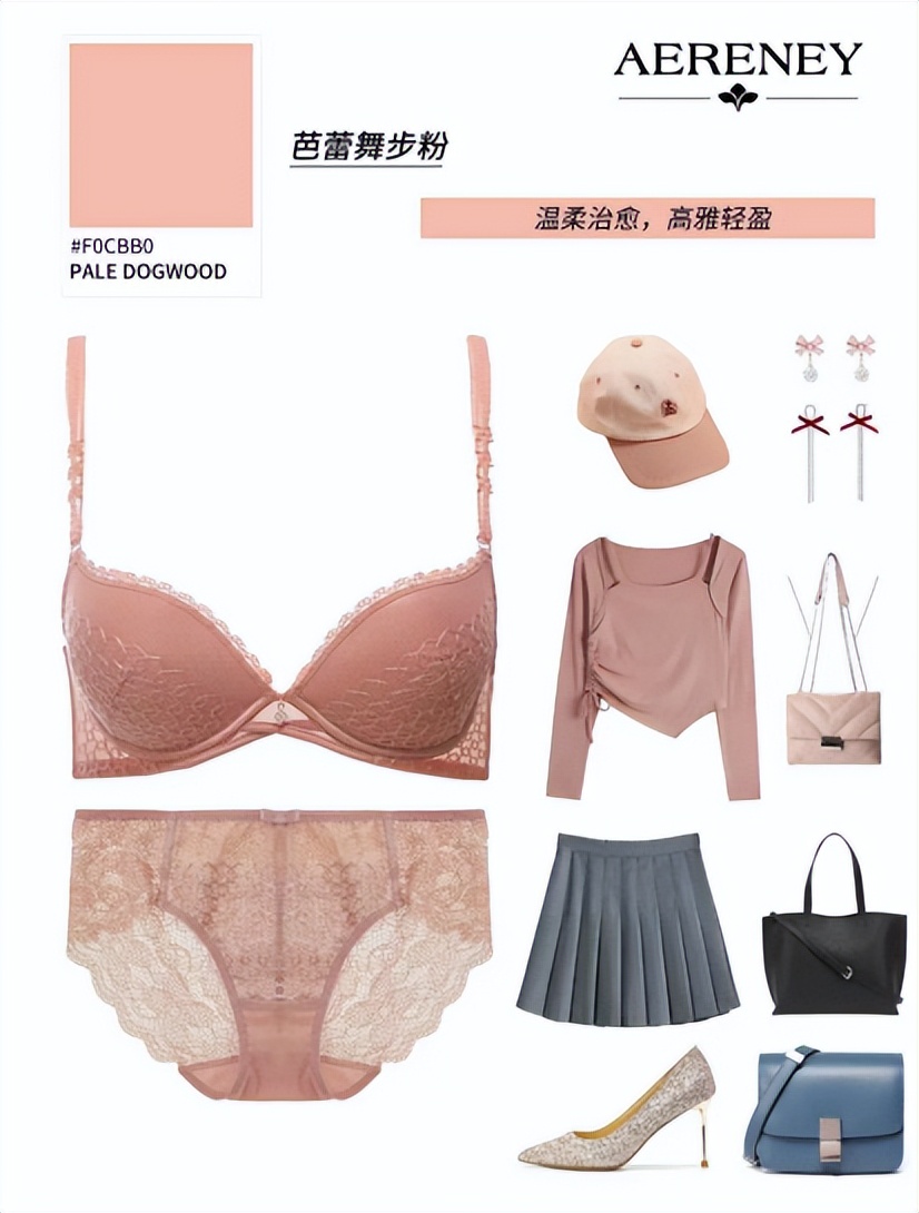 aereney内衣发布会,aereney内衣春夏发布会