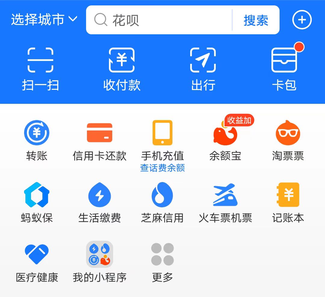 怎样在支付宝上充值电费,怎样用支付宝缴电费