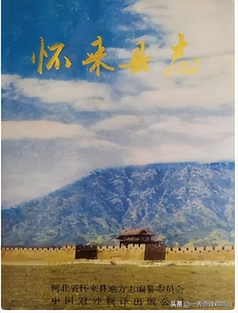 大辽花园——关于下花园区九处辽文化遗址的考证