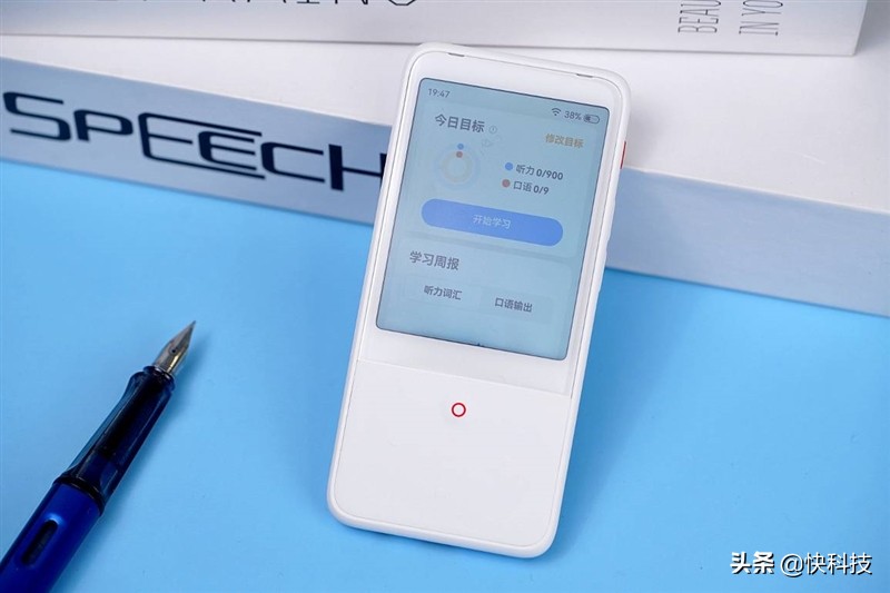 649元请个英语私教！网易有道听力宝评测：先评级再学习更有效