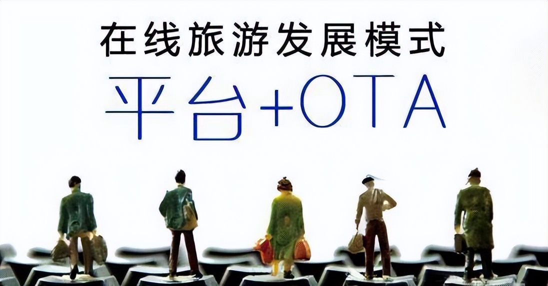 ota酒店代理加盟,酒店ota代理该怎么入行