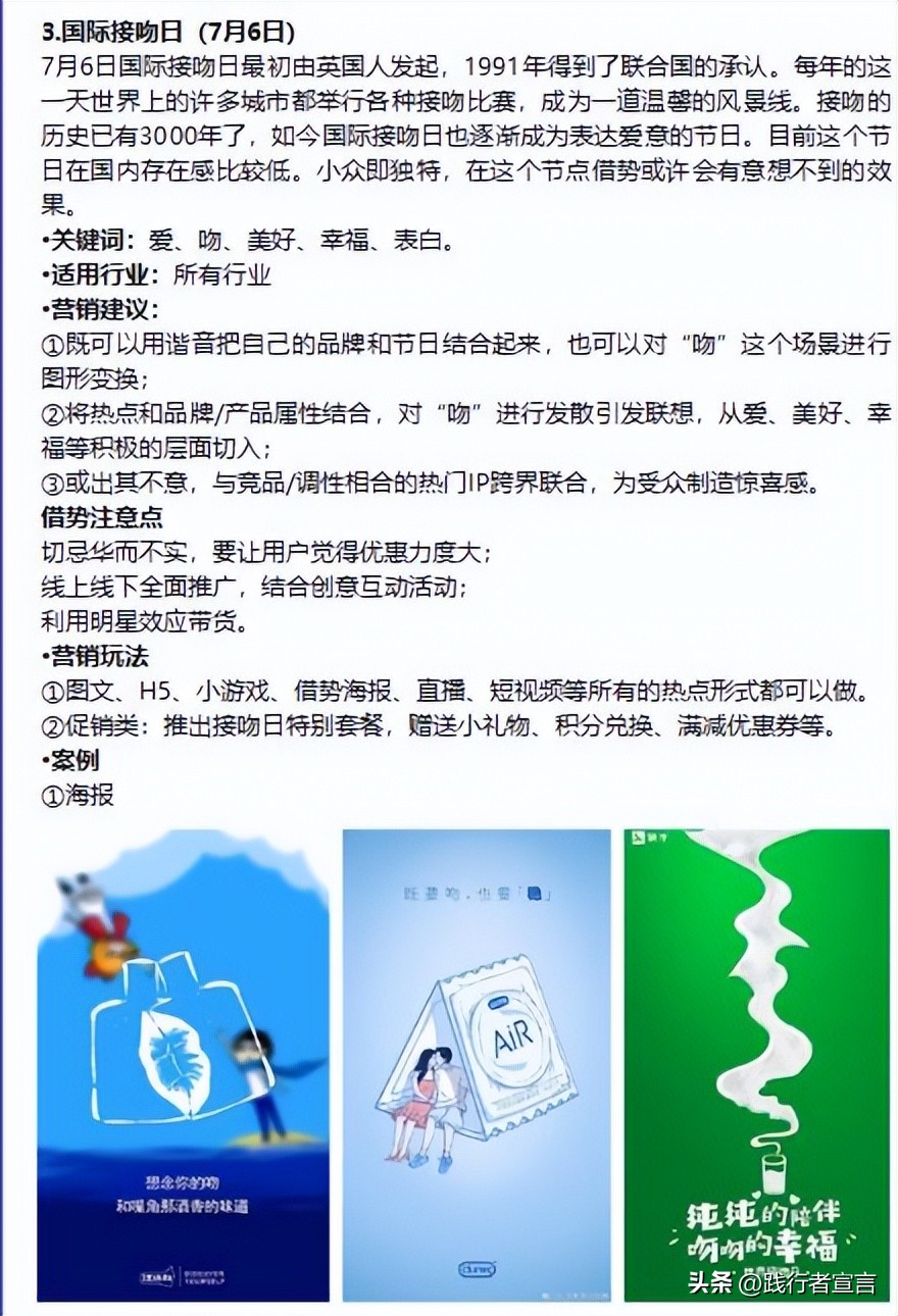 4月营销日历来了热点不容错过,3月营销日历把握营销机会
