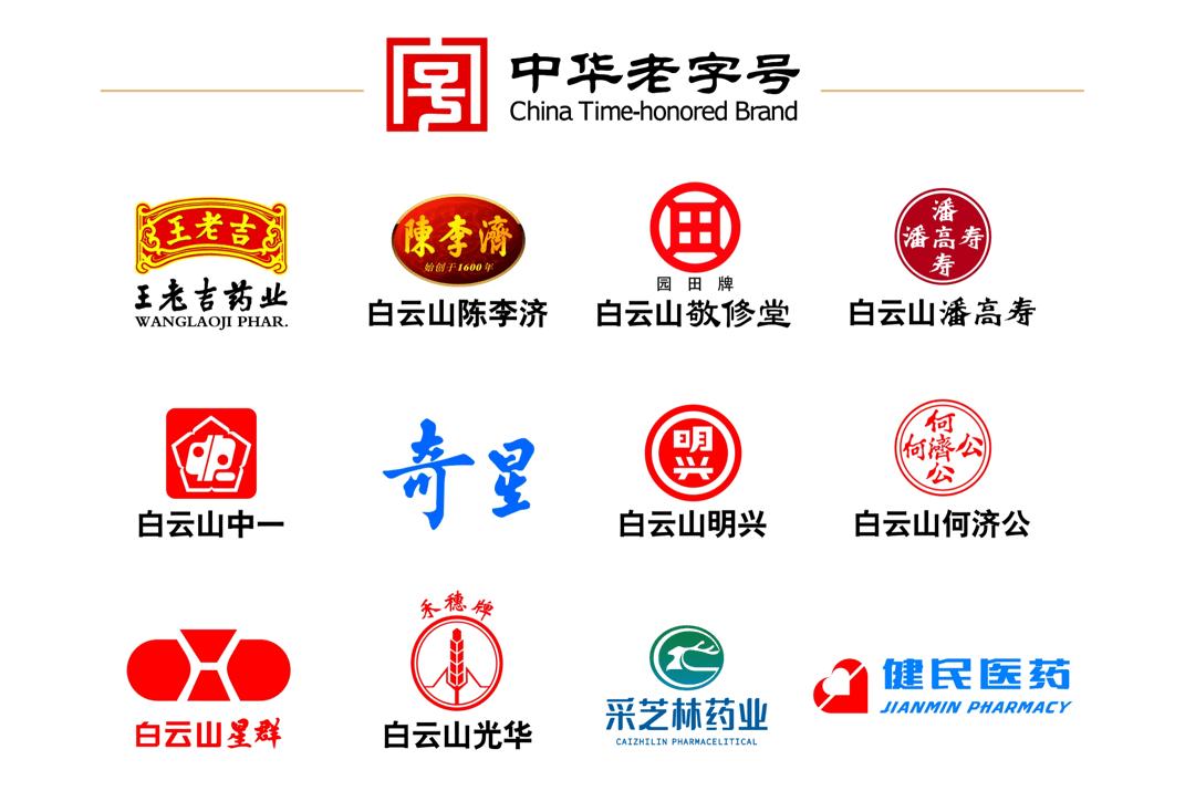 广药牙膏,广药集团白云山牙膏