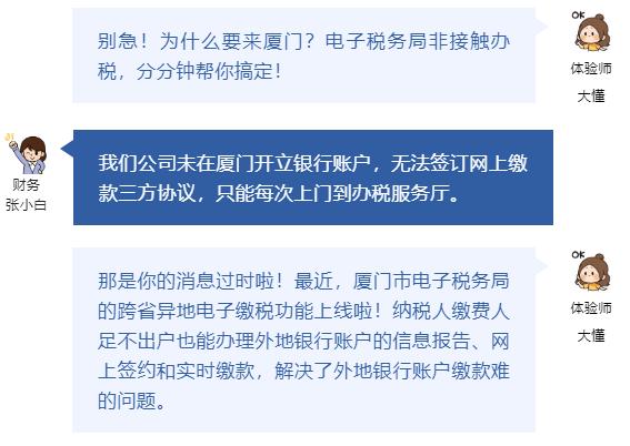 个人网上银行实时缴税,个人银行账户怎么交税
