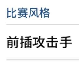 实况足球网易版和官方版区别,网易实况足球两个一样的球员