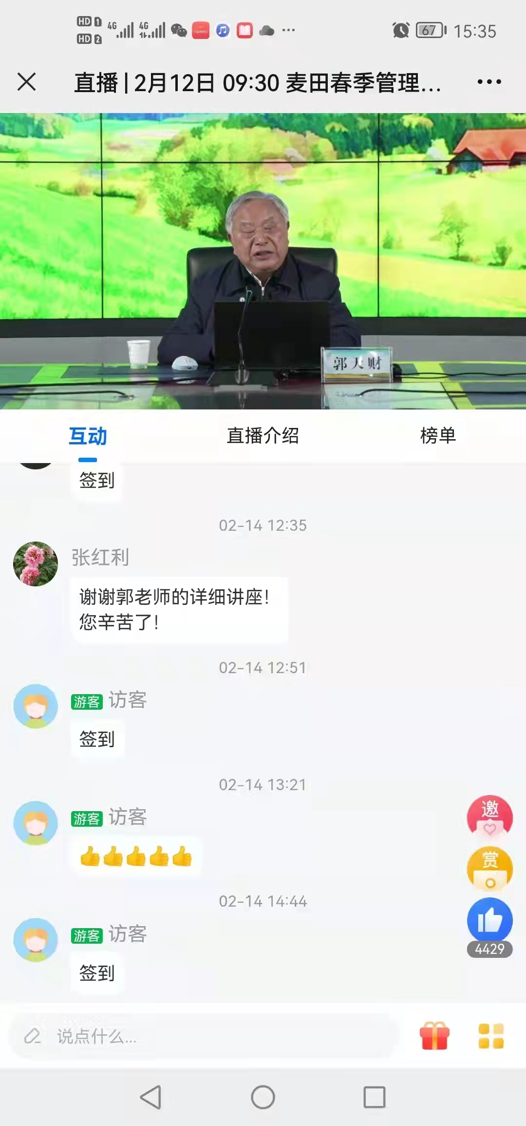 河南农广校,河南省农广校