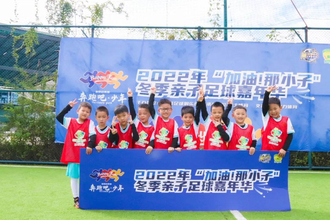 足球亲子嘉年华活动方案,足球嘉年华亲子作品