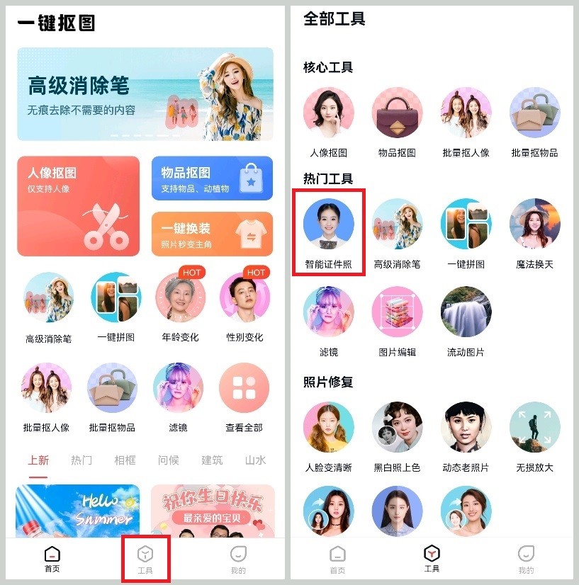 制作二寸证件照的步骤和方法,怎么制作两寸证件照
