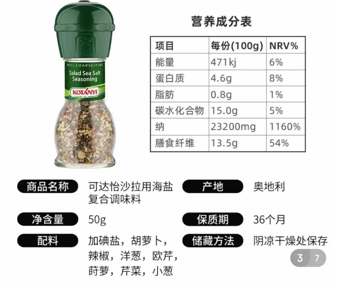 用它来做调味料是非常好吃的,这三种调味料做菜尽量少放